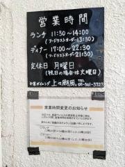 しゃんしゃんたいふーん（上々颱風）　創彩中華ダイニング