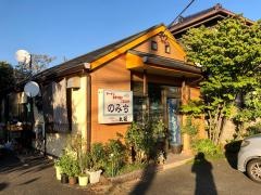 のみち