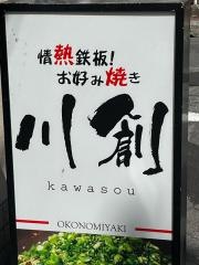 川創新天地