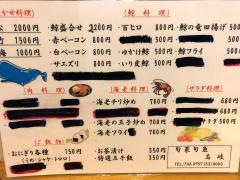 旬菜旬魚志岐