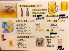 旬菜旬魚志岐