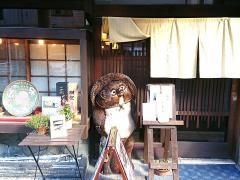 うを治