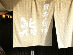 うを治