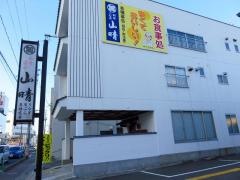 割ぽう山晴