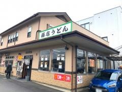 藤店うどん川越