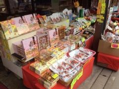 八千代香嵐渓売店