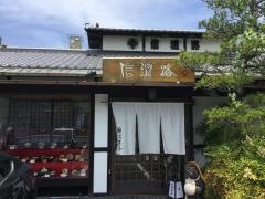 信濃路海南店