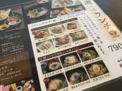 信濃路海南店
