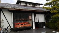 信濃路海南店