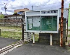 石巻ハリストス正教会・聖使徒イオアン聖堂