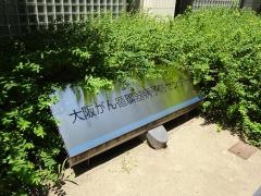 大阪がん循環器病予防センター　がん予防部門