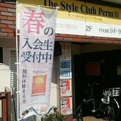 個別指導塾のスクールＩＥ　山本校