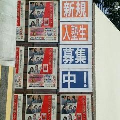 個別指導塾のスクールＩＥ　山本校