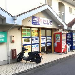 個別学習のセルモ　戸塚汲沢教室