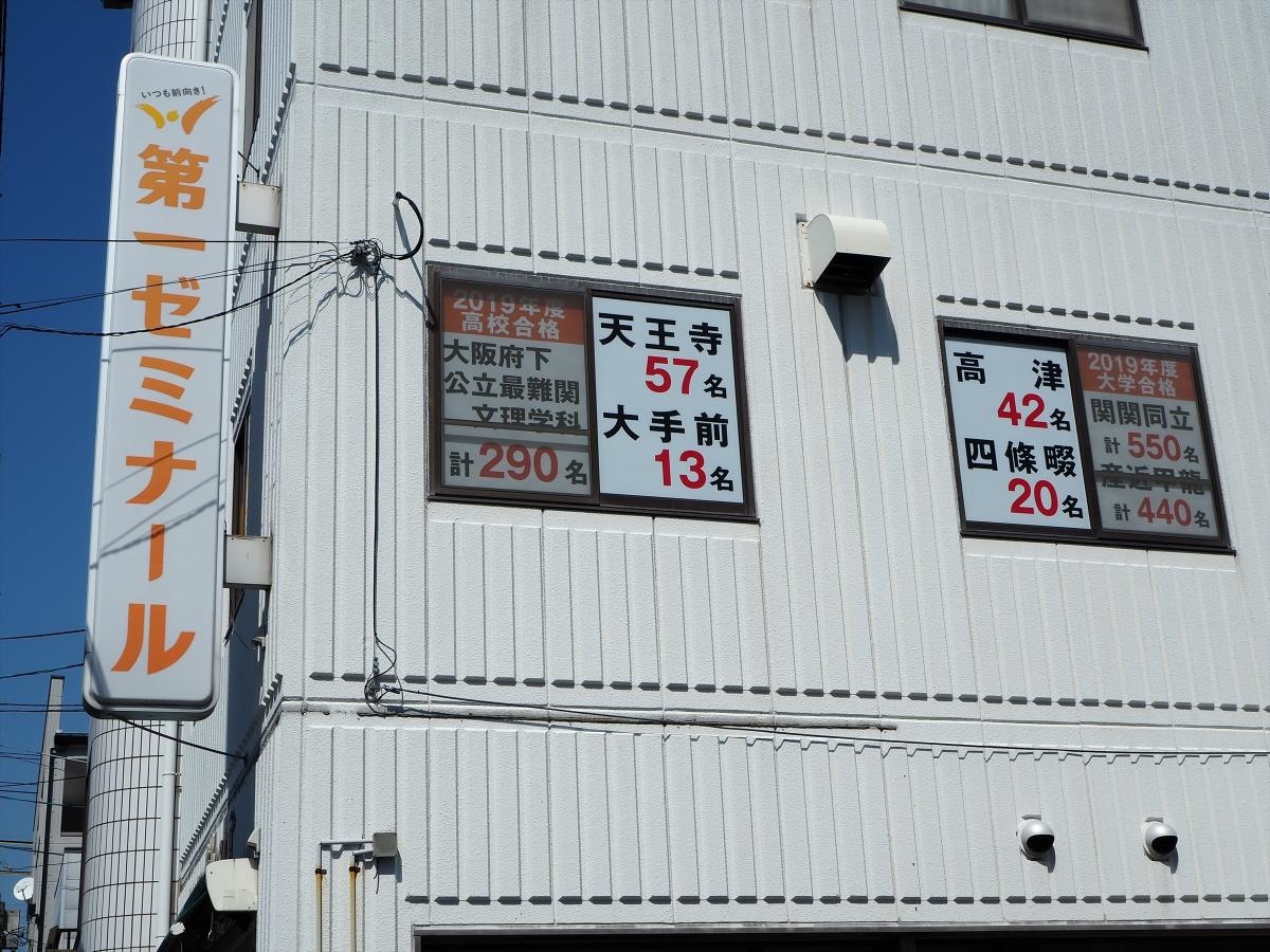 施設外観
