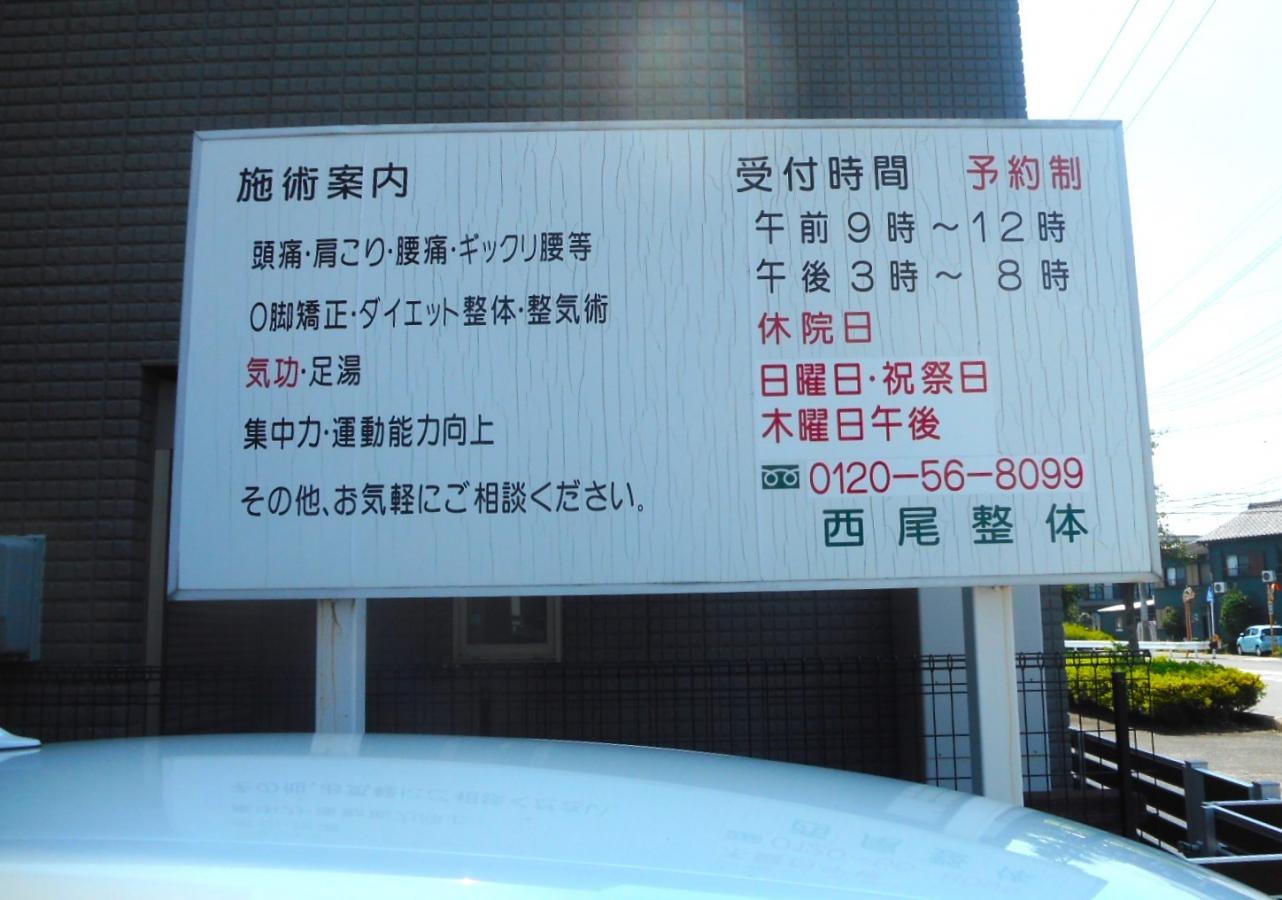 診療案内板