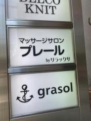 プレール