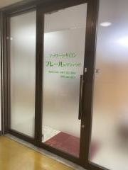 プレール