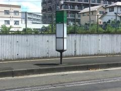 「鶴ケ谷七丁目」バス停留所