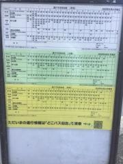 「鶴ケ谷七丁目」バス停留所