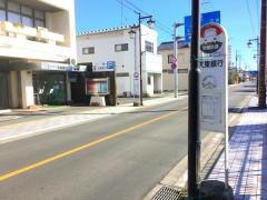 「大東銀行」バス停留所