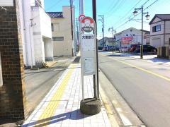 「大東銀行」バス停留所