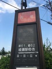 「西田」バス停留所