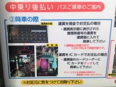 「幕張メッセ東口」バス停留所