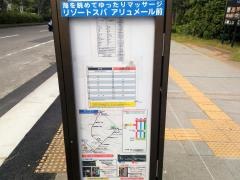 「幕張メッセ東口」バス停留所