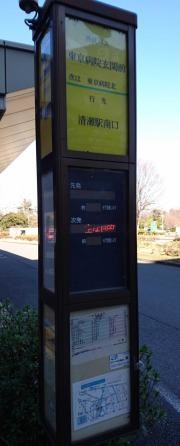 「東京病院玄関前」バス停留所