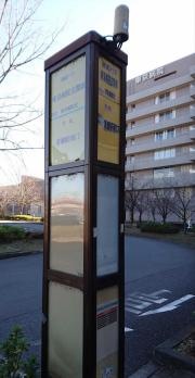 「東京病院玄関前」バス停留所