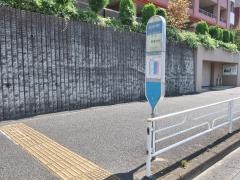 「みたけ台小学校下」バス停留所