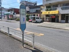 「みたけ台小学校下」バス停留所