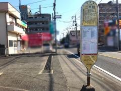 「二本松」バス停留所