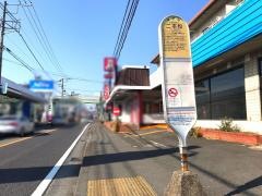 「二本松」バス停留所