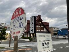 「海岸橋」バス停留所