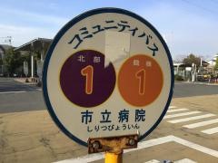 「市立病院(茅ケ崎市)」バス停留所