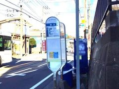 「国分」バス停留所