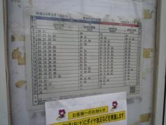 「南塚口町１丁目」バス停留所