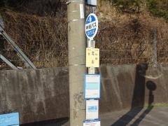 「北山(太子町)」バス停留所