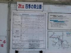「地区センター」バス停留所