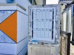 「姫戸港」バス停留所