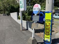 「伊達町１丁目」バス停留所