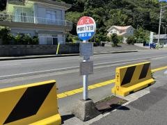 「伊達町１丁目」バス停留所