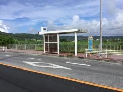 「第二手登根」バス停留所