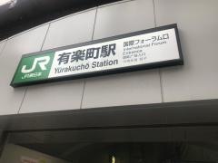 有楽町駅