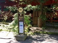 「大猷院・二荒山神社前」バス停留所