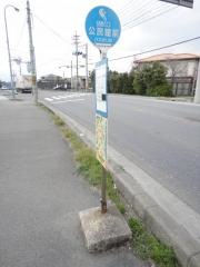 「公民館前」バス停留所
