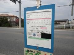 「公民館前」バス停留所