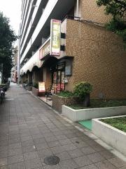 愛整骨院